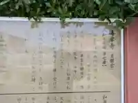 海岸寺(大阪府)