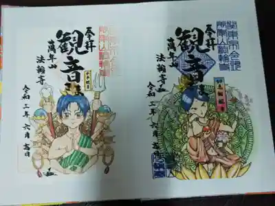 郵送で頂きました