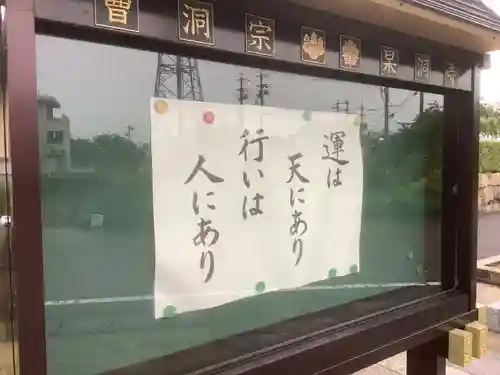 杲洞寺のその他建物