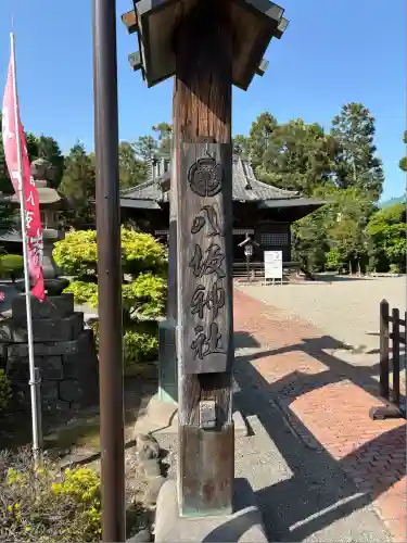 八坂神社(群馬県)
