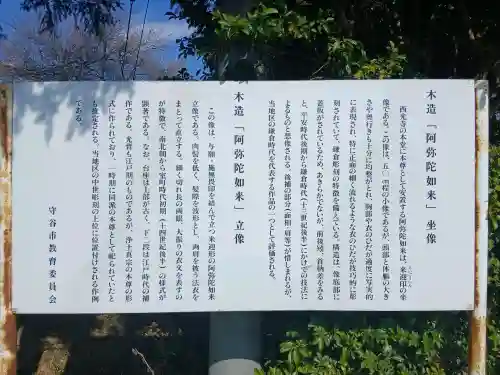 西光寺(茨城県)