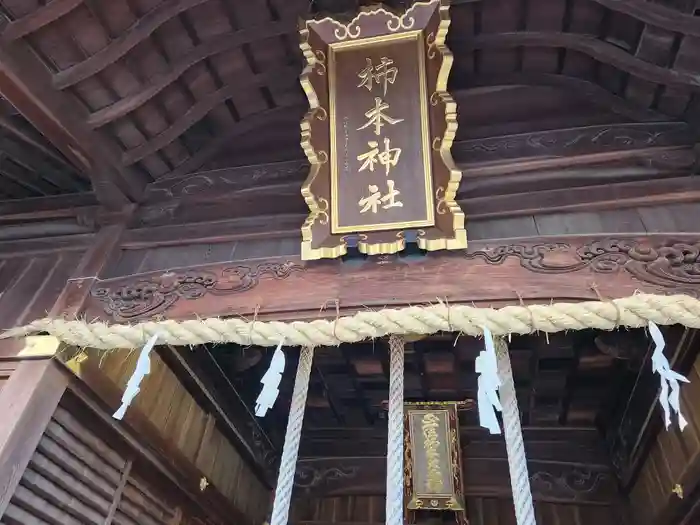 柿本神社の本殿