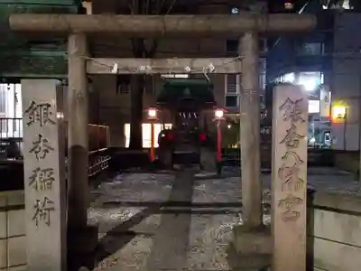 銀杏八幡宮の鳥居