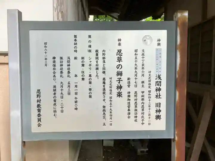 淺間神社(忍野八海)(山梨県)