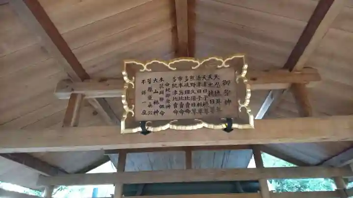 須原大社のその他建物