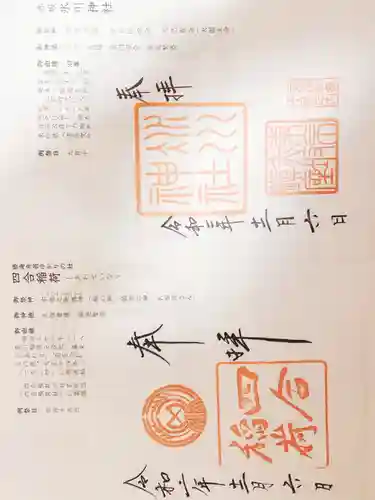 赤坂氷川神社(東京都)