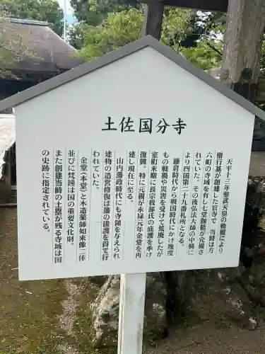 國分寺(高知県)