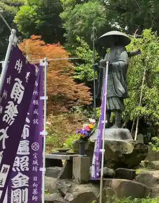 宝城坊(神奈川県)