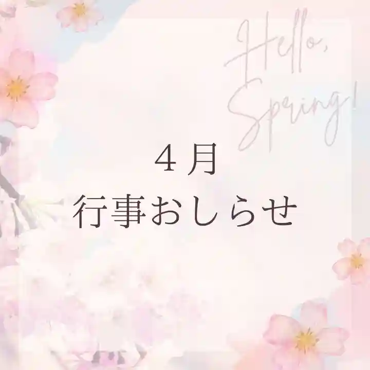 壽徳寺 じゅとくじ(福島県)