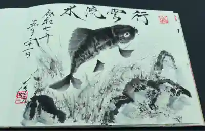 医王寺(愛知県)