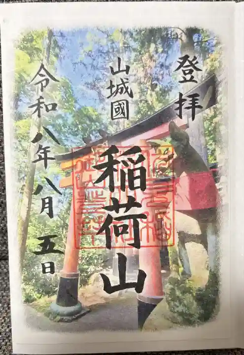 御膳谷奉拝所イラスト書き置きver.
御膳谷奉拝所のみでの頒布