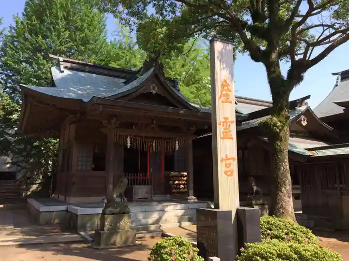 産霊宮(福岡県)