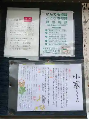 如願寺(大阪府)