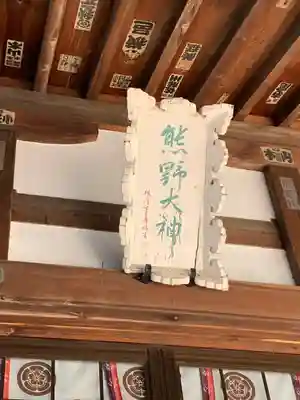 熊野大神社(埼玉県)