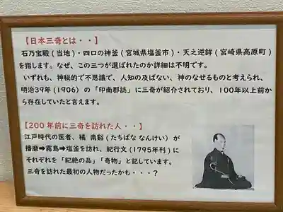 生石神社(兵庫県)