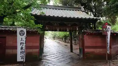 上野東照宮の山門・神門