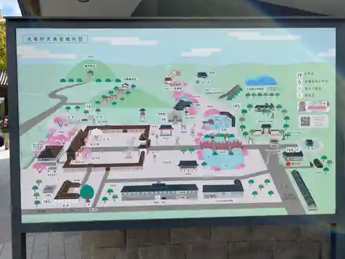 太宰府天満宮のその他建物