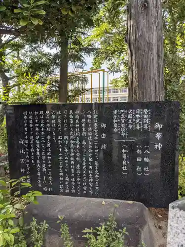 両社宮神社（宮町）の歴史