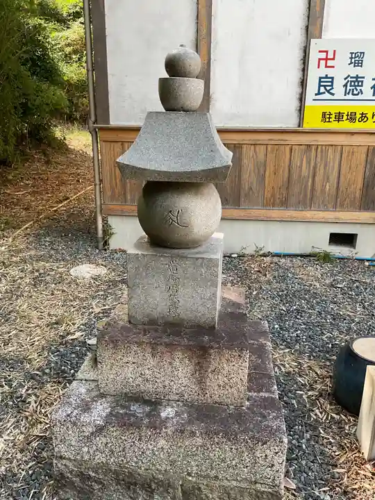 良徳寺(愛知県)