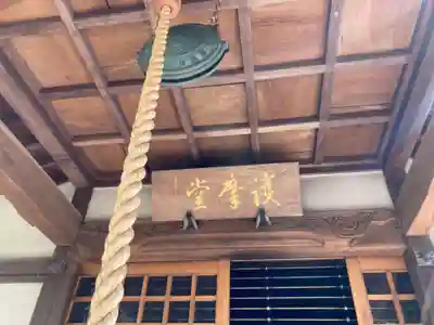 円蔵寺(神奈川県)