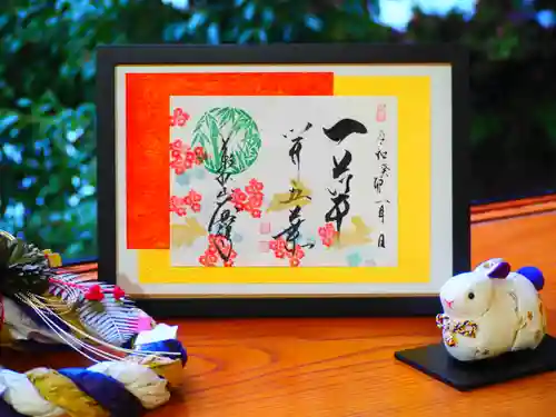 大安禅寺の御朱印