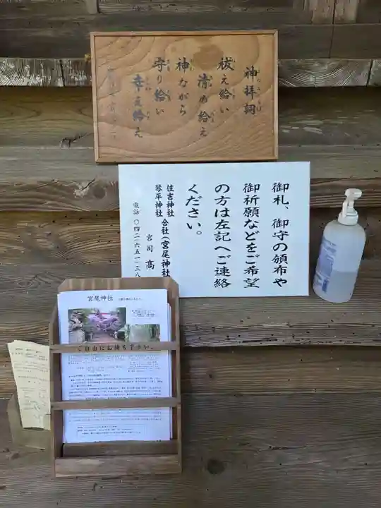住吉神社琴平神社合社(東京都)
