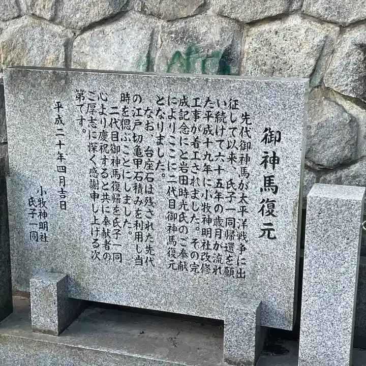 神明社(小牧神明社)(愛知県)