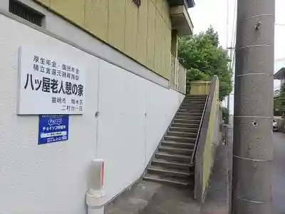 山神社のその他建物