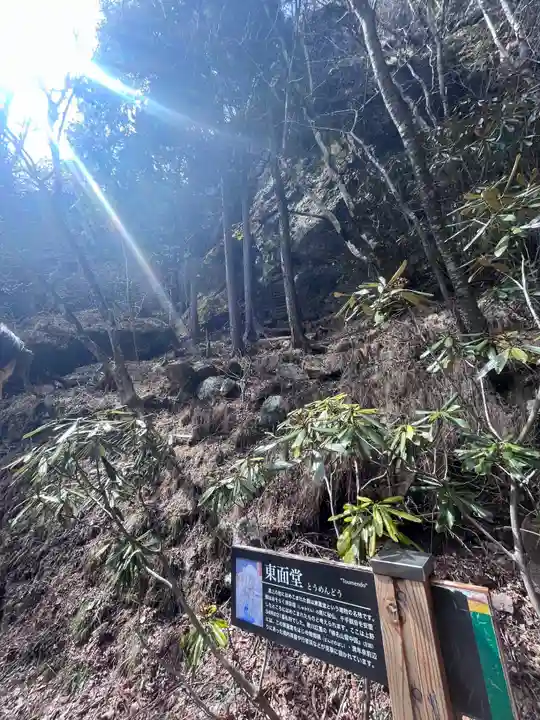 榛名神社(群馬県)