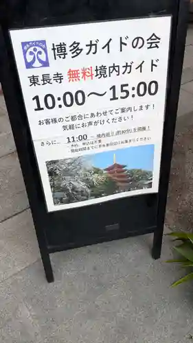 東長寺の体験その他