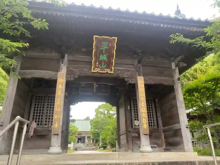 観自在寺(愛媛県)