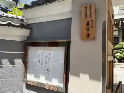 善導寺の{uncategorized: "未分類", other: "その他", undefined: "問題あり", building: "その他建物", grave: "お墓", sacred_gate: "鳥居", guardian: "狛犬", statue: "像", buddha: "仏像", history: "歴史", nature: "自然", garden: "庭園", animal: "動物", pagoda: "塔", temizu: "手水舎", mountain_gate: "山門・神門", sanctuary: "本殿・本堂", subordinate: "末社・摂社", art: "芸術", scenery: "景色", jizo: "地蔵", ema: "絵馬", goshuin: "御朱印", omikuji: "おみくじ", items: "授与品その他", amulet: "お守り", goshuincho: "御朱印帳", eats: "食事", festival: "お祭り", votive_dance: "神楽", shichigosan: "七五三参", wedding: "結婚式", experience: "体験その他", initially: "初詣", around: "周辺", anti_infection: "感染症対策"}