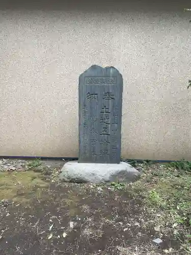 天沼八幡神社(東京都)