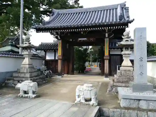 吉祥寺の山門