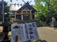 月寒神社の本殿