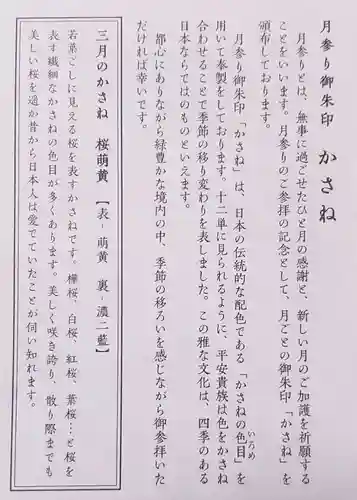 赤坂氷川神社(東京都)