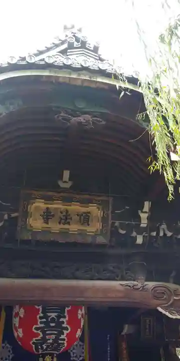 頂法寺(六角堂)の本殿・本堂