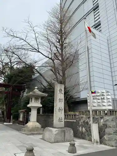 東郷神社(東京都)