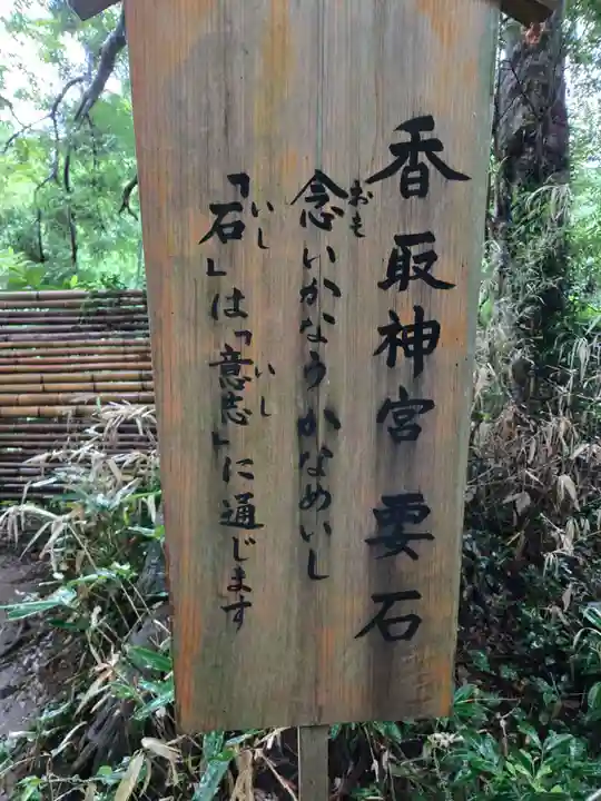 香取神宮(千葉県)