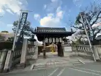 妙行寺の{uncategorized: "未分類", other: "その他", undefined: "問題あり", building: "その他建物", grave: "お墓", sacred_gate: "鳥居", guardian: "狛犬", statue: "像", buddha: "仏像", history: "歴史", nature: "自然", garden: "庭園", animal: "動物", pagoda: "塔", temizu: "手水舎", mountain_gate: "山門・神門", sanctuary: "本殿・本堂", subordinate: "末社・摂社", art: "芸術", scenery: "景色", jizo: "地蔵", ema: "絵馬", goshuin: "御朱印", omikuji: "おみくじ", items: "授与品その他", amulet: "お守り", goshuincho: "御朱印帳", eats: "食事", festival: "お祭り", votive_dance: "神楽", shichigosan: "七五三参", wedding: "結婚式", experience: "体験その他", initially: "初詣", around: "周辺", anti_infection: "感染症対策"}
