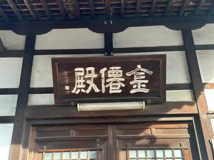 徳勝寺(滋賀県)