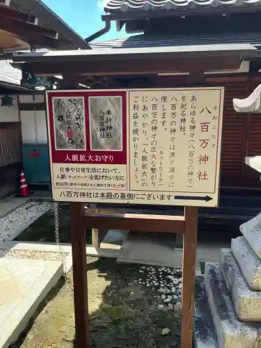 車折神社(京都府)