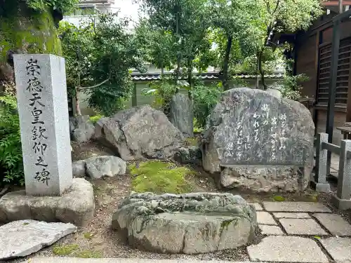 白峯神宮(京都府)