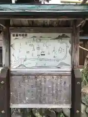 雲巌寺の建物その他