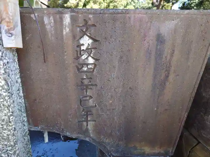 秋葉神社(埼玉県)