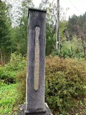 三島神社(福島県)