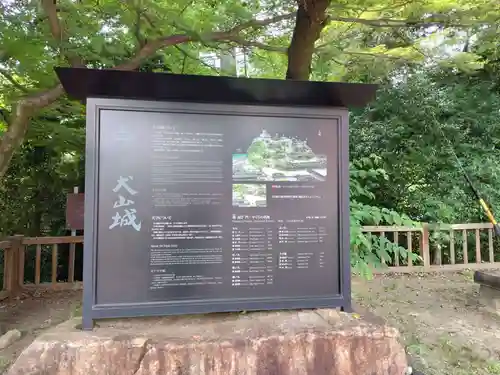 三光稲荷神社(愛知県)