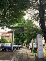 穏田神社の鳥居