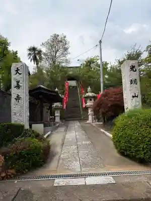大善寺の{uncategorized: "未分類", other: "その他", undefined: "問題あり", building: "その他建物", grave: "お墓", sacred_gate: "鳥居", guardian: "狛犬", statue: "像", buddha: "仏像", history: "歴史", nature: "自然", garden: "庭園", animal: "動物", pagoda: "塔", temizu: "手水舎", mountain_gate: "山門・神門", sanctuary: "本殿・本堂", subordinate: "末社・摂社", art: "芸術", scenery: "景色", jizo: "地蔵", ema: "絵馬", goshuin: "御朱印", omikuji: "おみくじ", items: "授与品その他", amulet: "お守り", goshuincho: "御朱印帳", eats: "食事", festival: "お祭り", votive_dance: "神楽", shichigosan: "七五三参", wedding: "結婚式", experience: "体験その他", initially: "初詣", around: "周辺", anti_infection: "感染症対策"}