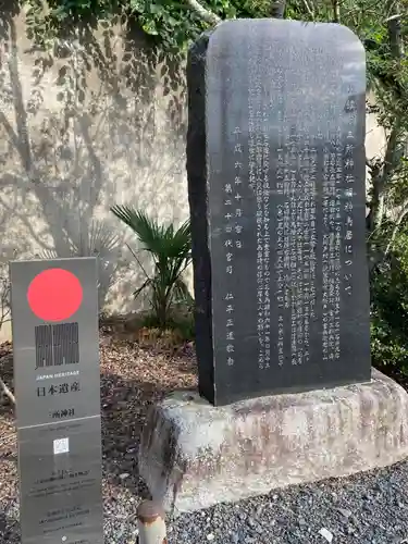 三所神社(茨城県)